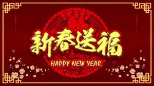 新鄉市大振篩機有限公司2021年新春祝福